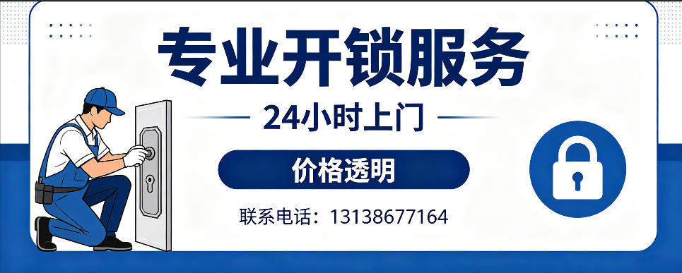 通许 开防盗门｜家用入户门无损开锁、反锁开门、换锁芯维修公司